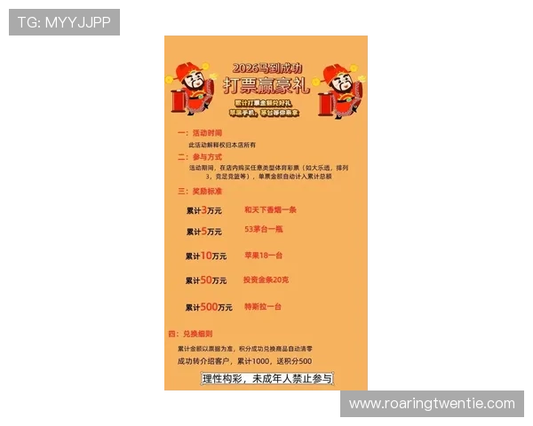 火博体育最新优惠活动详解助你轻松赢取丰富奖励实现投注收益最大化