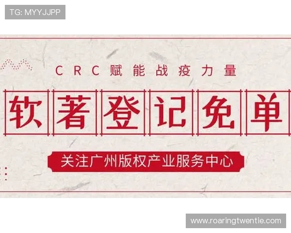 爱体育平台官网加强内容版权保护，确保用户观看安全与权益保障